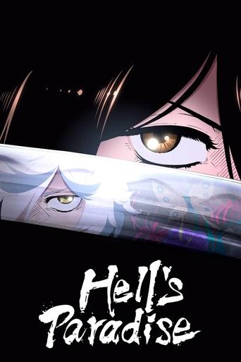 สุขาวดีอเวจี (Hell's Paradise)