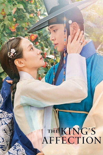 ราชันผู้งดงาม (The King's Affection)