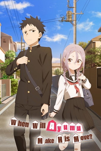 ขอรุกเข้าไปใกล้ ๆ ใจเธอ (When Will Ayumu Make His Move?)