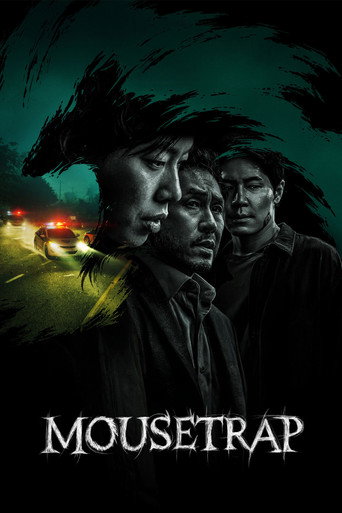 กับดักจับลวง (Mousetrap)