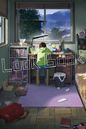 ลุคแบ็ค (Look Back)