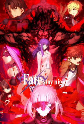 เฟทสเตย์ไนท์ เฮเว่นส์ฟีล 2 (Fate/stay night: Heaven's Feel II. Lost Butterfly)