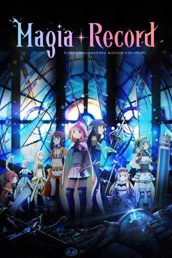 สาวน้อยเวทมนตร์ มาโดกะ บันทึกมากิอา (Magia Record: Puella Magi Madoka Magica Side Story)