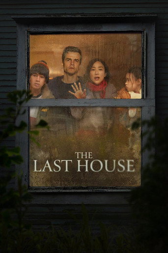 บ้านหลังสุดท้าย (The Last House)