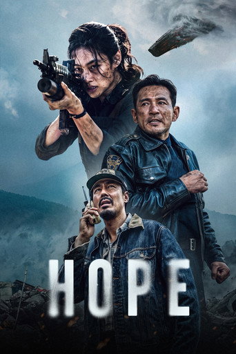 โฮป (Hope)