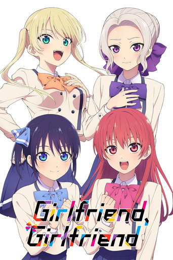 จะคนไหนก็แฟนสาว (Girlfriend, Girlfriend)