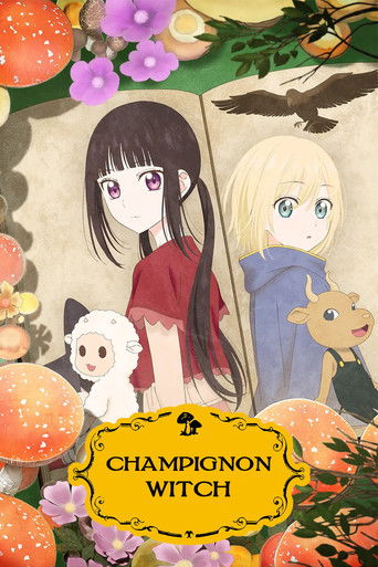 แม่มดแชมปิญอง (Champignon Witch)