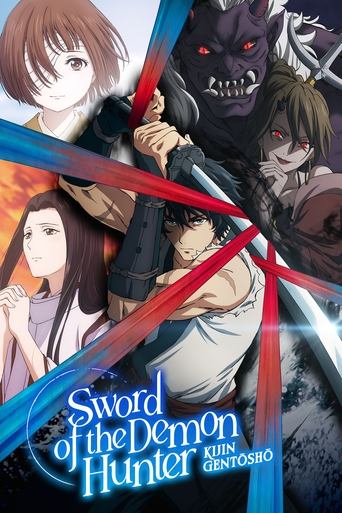 ลำนำโศกอสุรฆาต (Sword of the Demon Hunter)