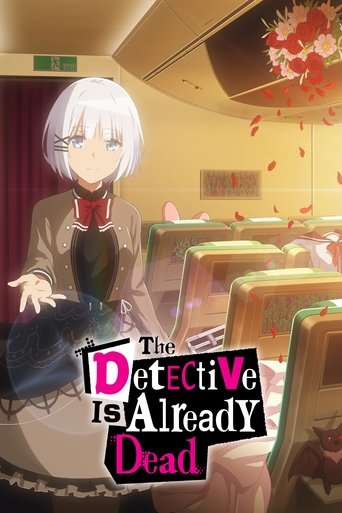 นักสืบตายแล้ว (The Detective Is Already Dead)