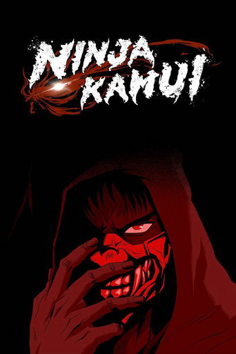 นินจาคามุย (Ninja Kamui)