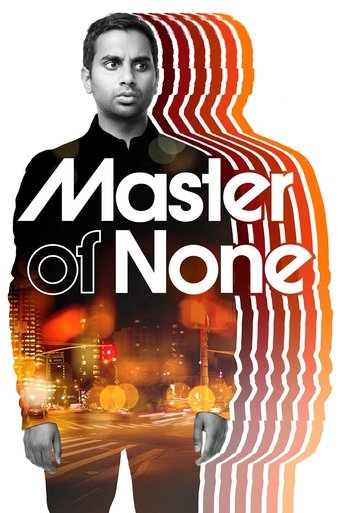 มาสเตอร์ ออฟ นัน (Master of None)