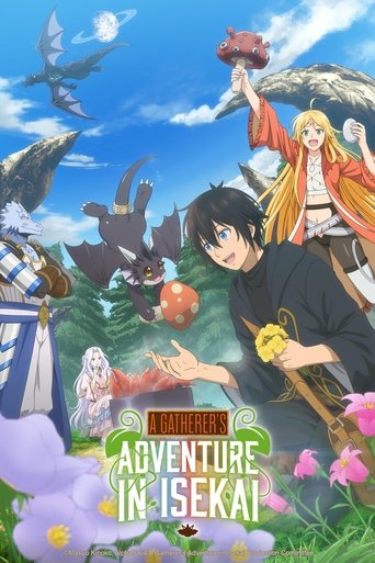บันทึกการเดินทางต่างโลกของนักเก็บวัสดุ (A Gatherer's Adventure in Isekai)