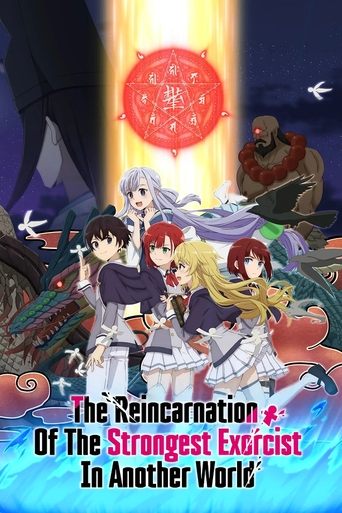 องเมียวจิเกิดใหม่ (The Reincarnation of the Strongest Exorcist in Another World)