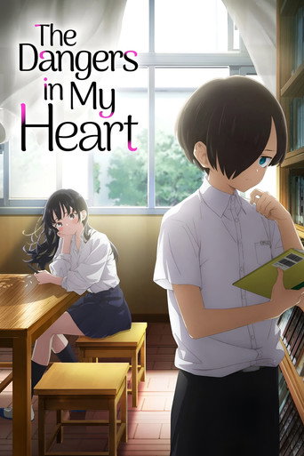 เธอผู้อันตรายต่อใจผม (The Dangers in My Heart)