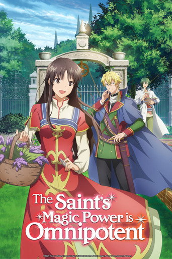 สตรีศักดิ์สิทธิ์อิทธิฤทธิ์สารพัดอย่าง (The Saint's Magic Power Is Omnipotent)