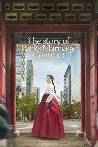 สัญญารักข้ามเวลา (The Story of Park's Marriage Contract)