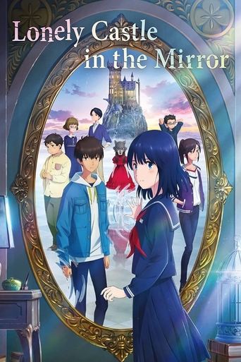 หมาป่าโดดเดี่ยว ปราสาทเดียวดายในกระจก (Lonely Castle in the Mirror)