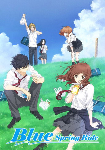 บันทึกใสจากวัยฝัน (Blue Spring Ride)