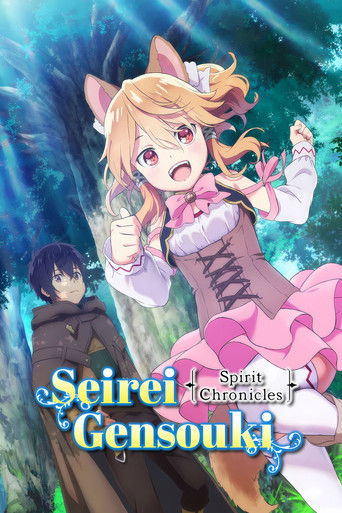 ตำนานวิญญาณแฟนซี (Seirei Gensouki: Spirit Chronicles)