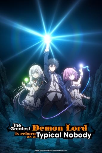ชีวิตใหม่ไม่ธรรมดาของราชาปีศาจขี้เหงา (The Greatest Demon Lord Is Reborn as a Typical Nobody)