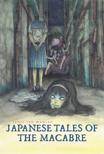 จุนจิ อิโต้: รวมเรื่องสยองขวัญญี่ปุ่น (Junji Ito Maniac: Japanese Tales of the Macabre)