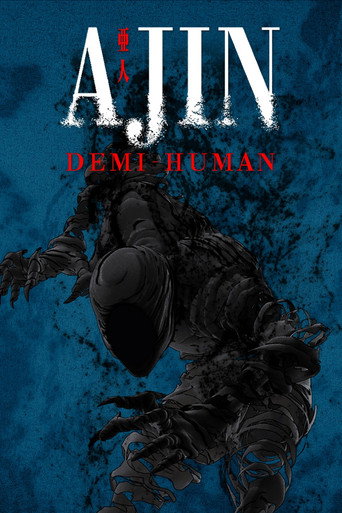 อาจิน สายพันธุ์อมนุษย์ (Ajin)