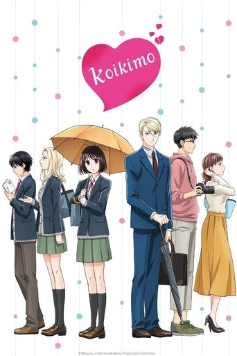 รักมันน่าขยะแขยงขนาดนั้นเลยเหรอ (Koikimo)