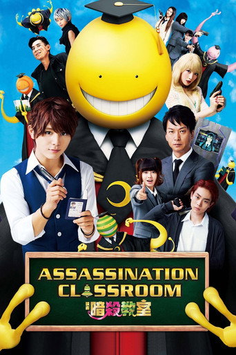 แผนสั่งหารมะนาวต่างดุ๊ด (Assassination Classroom)