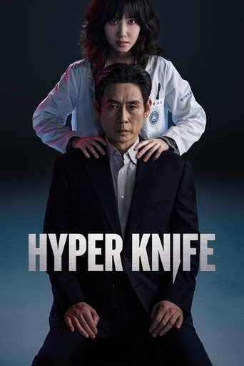 หมอเถื่อนอัจฉริยะ (Hyper Knife)