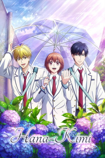สับขั้วมาลุ้นรัก (Hana-Kimi)