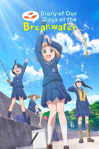 บันทึกชมรมริมเขื่อนหลังเลิกเรียน (Diary of Our Days at the Breakwater)