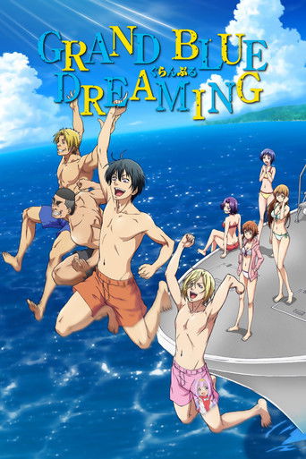 ก๊วนป่วนชวนบุ๋งๆ (Grand Blue Dreaming)