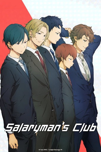 ไรย์แมนคลับ ออฟฟิศแผนกแบดมินตัน (Salaryman's Club)