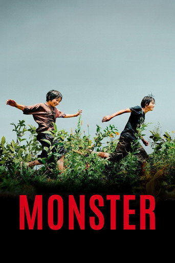มอนสเตอร์ (Monster)