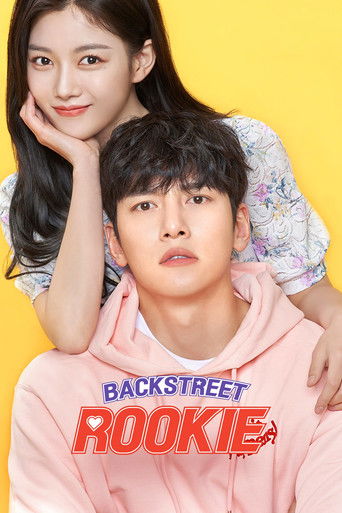 Backstreet Rookie สะดุดรัก 24 ชั่วโมง (Backstreet Rookie)
