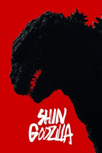 ชิน ก็อดซิลล่า (Shin Godzilla)