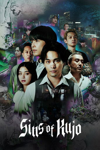 คุโจ ยอดทนายบาป (Sins of Kujo)