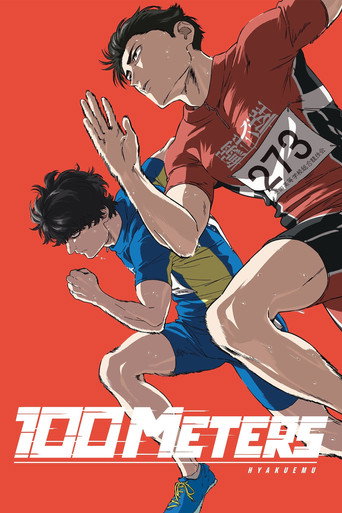 100 เมตร (100 METERS)