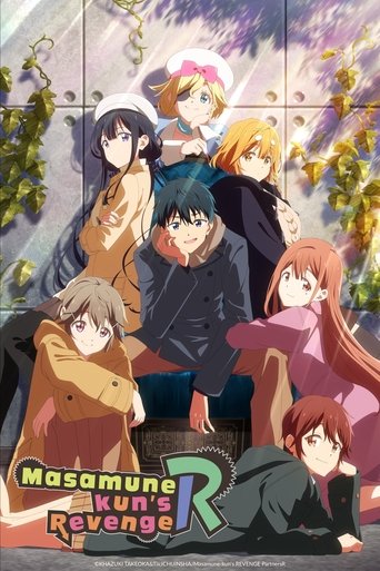 การแก้แค้นของมาซามุเนะคุง (Masamune-kun's Revenge)