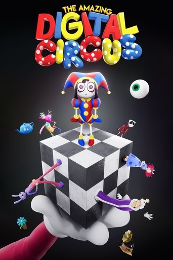 มหัศจรรย์โรงละครดิจิตอล (The Amazing Digital Circus)