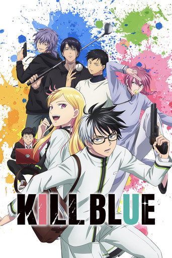 คิลบลู (KILL BLUE)