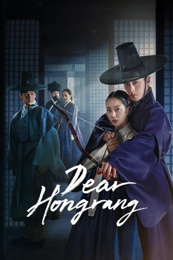 ฮงรัง (Dear Hongrang)