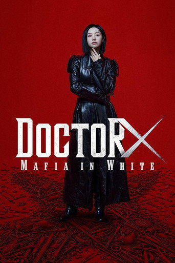 ด็อกเตอร์เอ็กซ์ (Doctor X: Mafia in White)