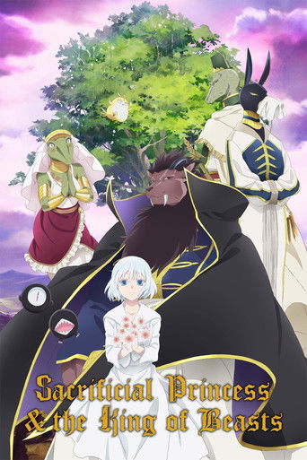 เจ้าหญิงผู้เสียสละกับราชาอสูร (Sacrificial Princess and the King of Beasts)