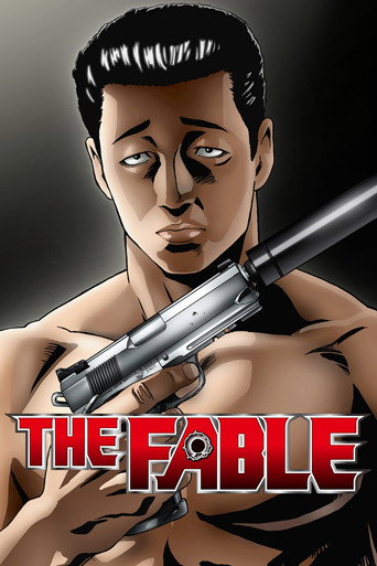 โหดไม่ถามชื่อ (The Fable)