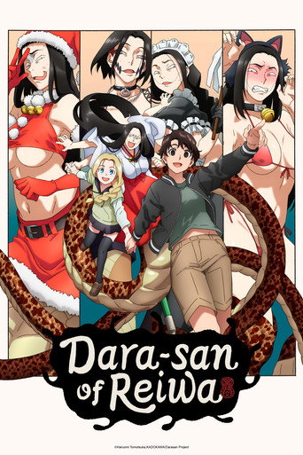 ดาระซังแห่งยุคเรวะ (Dara-san of Reiwa)