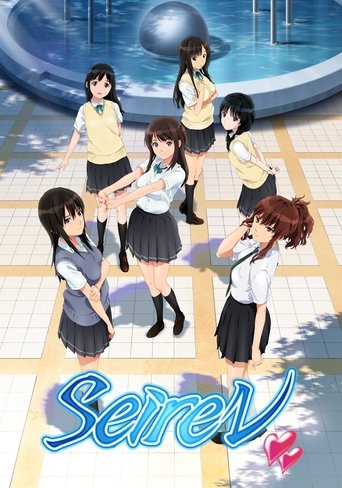 ไซเรน (Seiren)