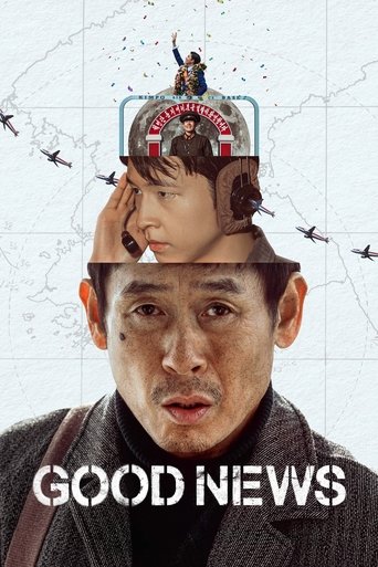 พลิกน่านฟ้าผ่าวิกฤติ (Good News)