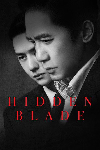 โค่นคมพยัคฆ์ (Hidden Blade)