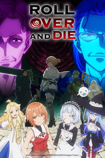 กระจอกอย่างแกยังไงก็แพ้จอมมาร (ROLL OVER AND DIE: I Will Fight for an Ordinary Life with My Love and Cursed Sword!)